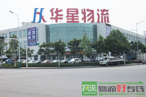 上海宾信物流有限公司
